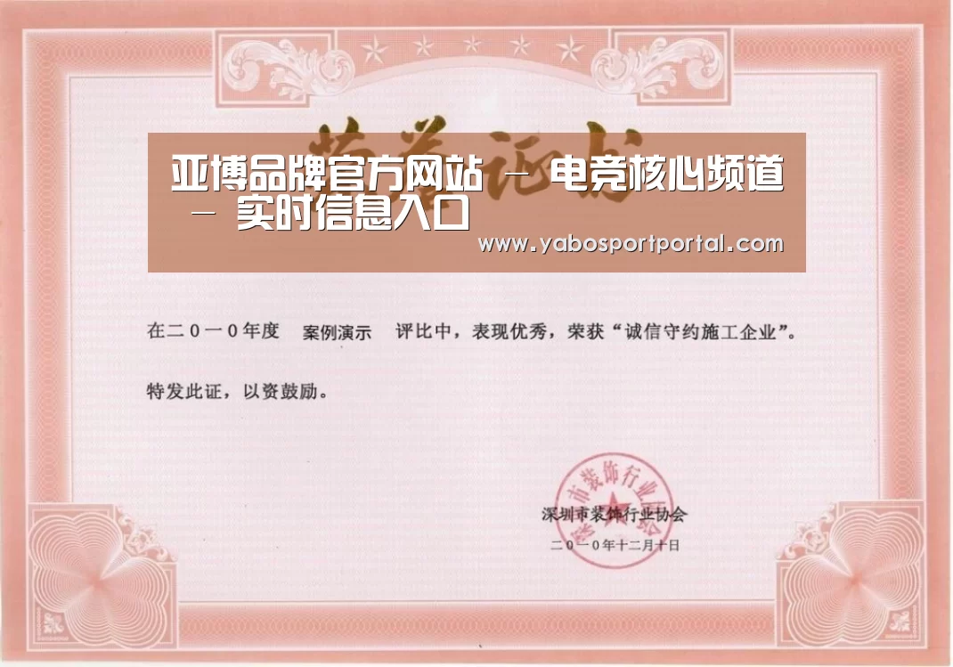 荣誉证书二(图1)