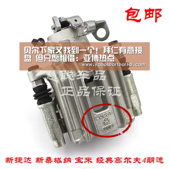 贝尔下家又找到一个!拜仁有意接盘 但只愿租借:亚博热点(图1) 亚博直播