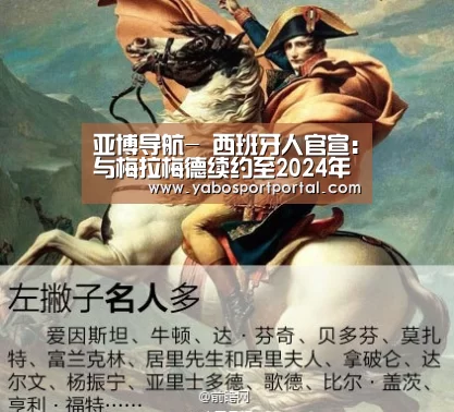 亚博导航-
西班牙人官宣:与梅拉梅德续约至2024年(图2) 亚博导航