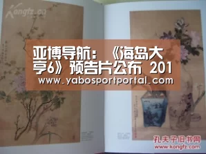 亚博导航:《海岛大亨6》预告片公布 2018年登陆全平台(图3) 亚博直播