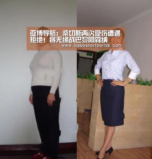 亚博导航:桑切斯再次受伤遭遇拒绝!将无缘战巴黎阿森纳(图2) 亚博热点