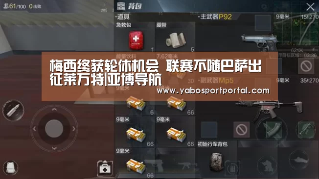 亚博热点