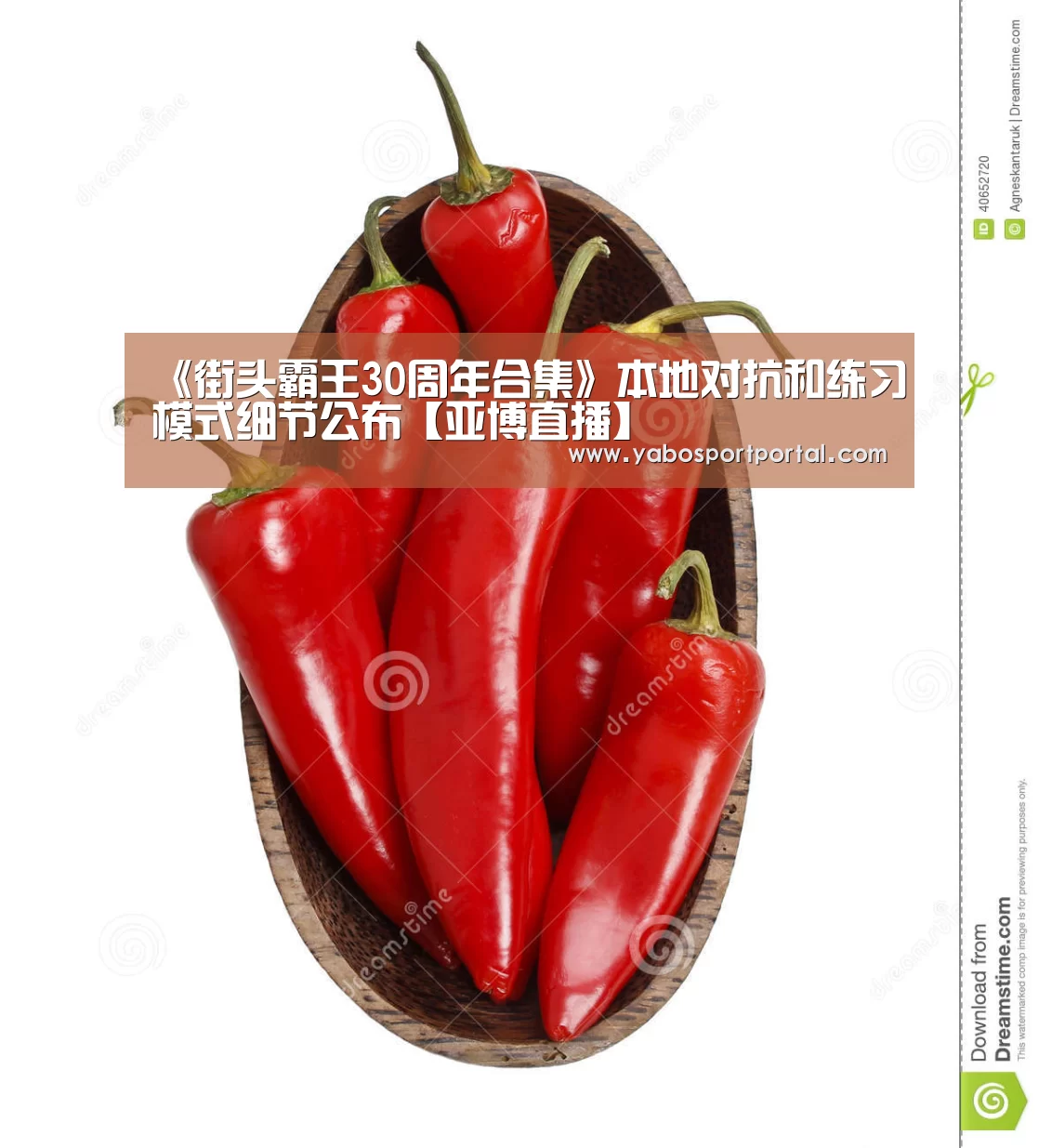 《街头霸王30周年合集》本地对抗和练习模式细节公布【亚博直播】(图3) 亚博游戏