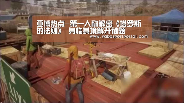 亚博热点