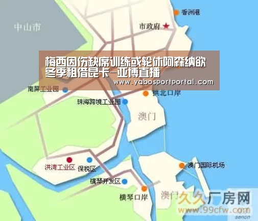 梅西因伤缺席训练或轮休阿森纳欲冬季租借昆卡-亚博直播(图1) 亚博游戏
